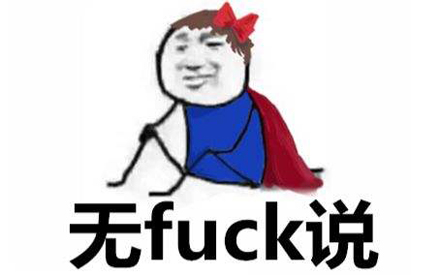 无极鲅鱼是什么梗？插图1