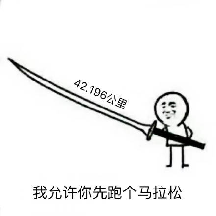 40米长刀是什么梗?插图5 40米长刀是什么梗?插图5