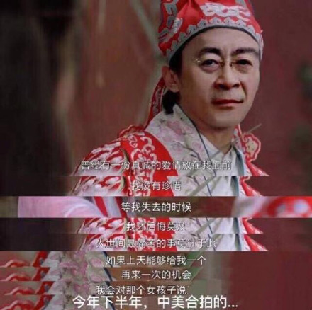 中美合拍西游记是什么梗？插图1