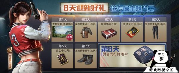 抖音大吉大利和平精英解释是什么？插图2