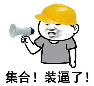 敲黑板划重点意思是什么?插图4 敲黑板划重点意思是什么?插图4