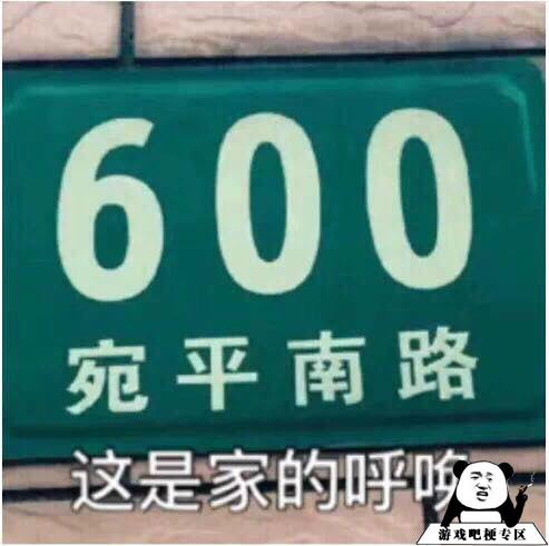 抖音上海600号意思是什么？插图