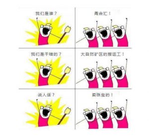 我们是谁解释是什么？插图