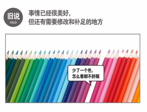 美中不足意思出处介绍意思是什么？插图1