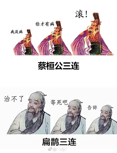 三连表情包是什么梗？插图3