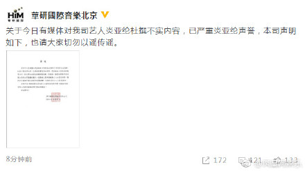 转发这个炎亚纶解释是什么?插图2 转发这个炎亚纶解释是什么?插图2