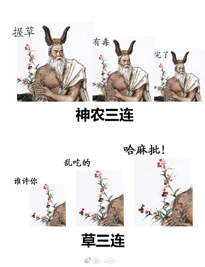三连表情包是什么梗？插图6