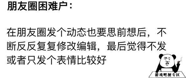 朋友圈困难户解释是什么？插图1