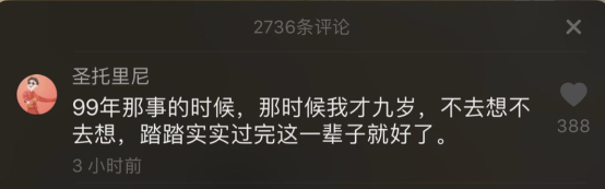 99年事件出处、含义、意思是什么？插图1