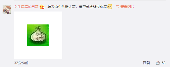 短时强僵尸出没解释是什么？插图2