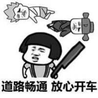 我怀疑你在开车无水印表清包是什么梗？插图1