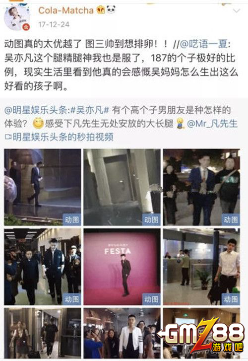 吴亦凡排卵粉丝梗意思是什么？插图