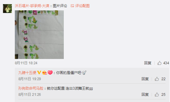 短时强僵尸出没解释是什么？插图7