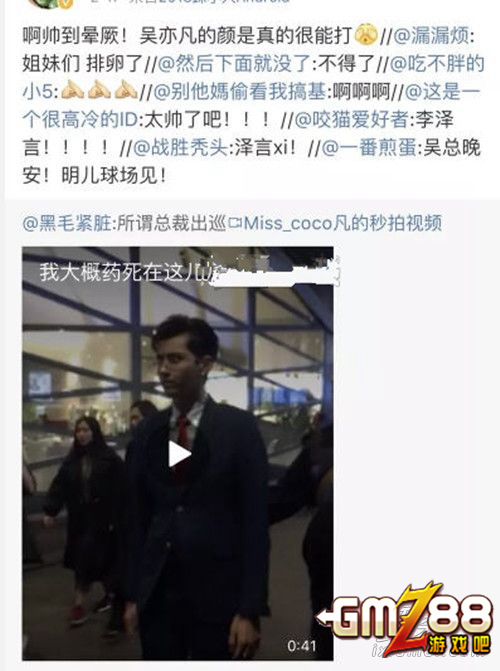吴亦凡排卵粉丝梗意思是什么？插图1