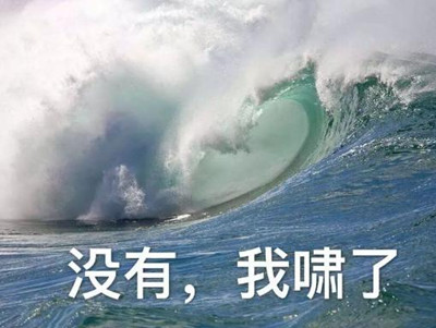 我枯了你呢、表情包介绍意思是什么？插图1