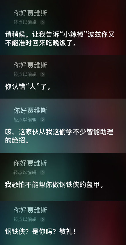 Siri你好贾维斯是什么梗？插图2