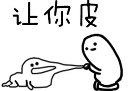 你不是人造革是什么梗？插图3