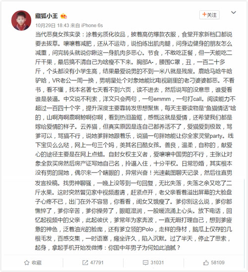 抖音恶臭女孩是什么梗？插图1