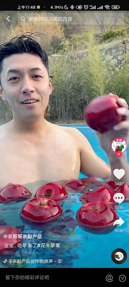 天水的苹果是什么梗？插图1