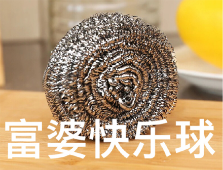 富婆快乐球是什么梗?插图1 富婆快乐球是什么梗?插图1