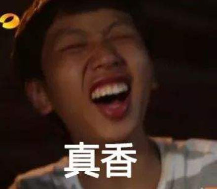 真香定律意思是什么？插图3