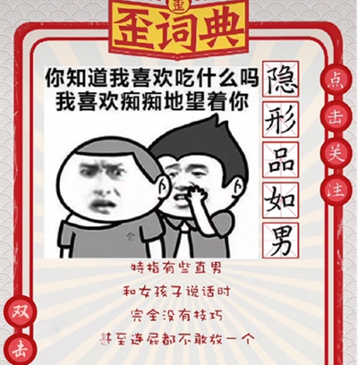 隐形品如男解释是什么？插图