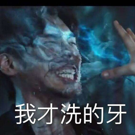 鳇呔子是什么梗?插图4 鳇呔子是什么梗?插图4