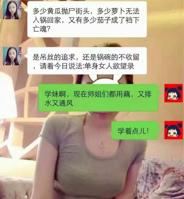 吃藕是什么梗?插图2 吃藕是什么梗?插图2