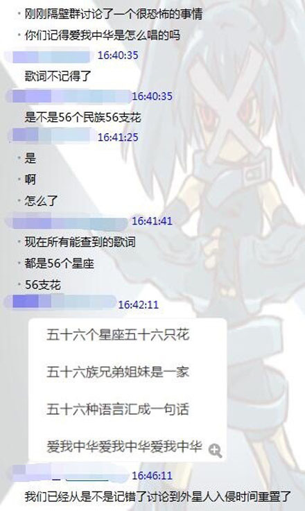 五十六个星座解释是什么？插图1