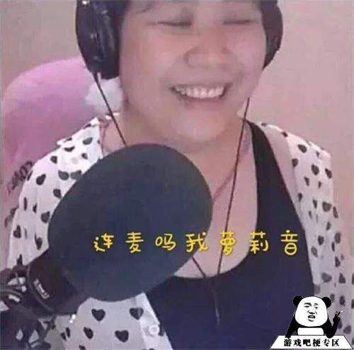 童声奶颜乔碧萝是什么梗？插图1