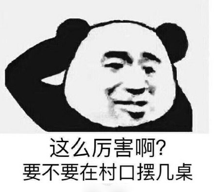 牢底坐穿蛇是什么梗?插图3 牢底坐穿蛇是什么梗?插图3
