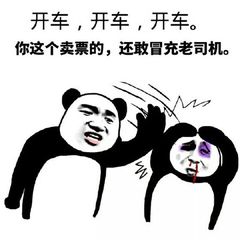 我怀疑你在开车无水印表清包是什么梗？插图3