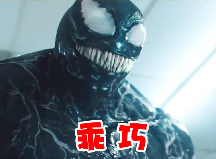 毒液圣母的眼泪、表情包介绍是什么梗？插图3