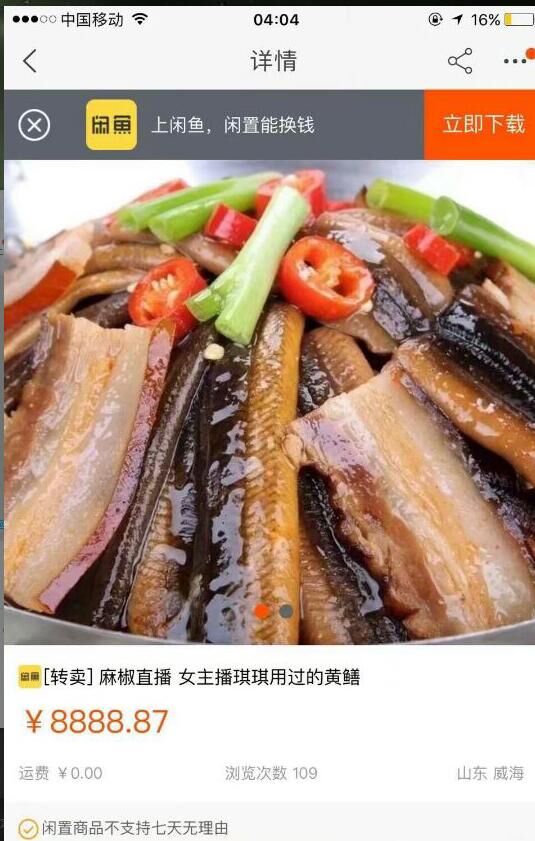麻椒直播解释是什么？插图2