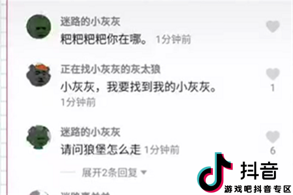 请问羊村怎么走意思是什么？插图