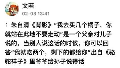 我就吃两个剩下的都给你是什么梗？插图1