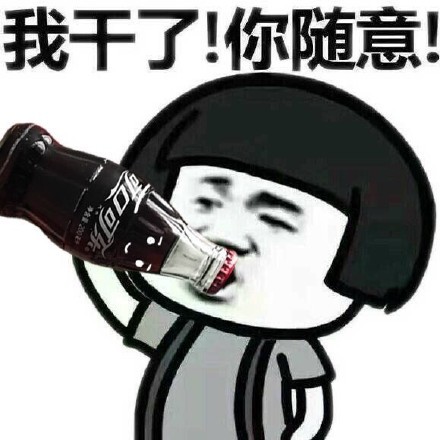 尬酒是什么梗?插图2 尬酒是什么梗?插图2
