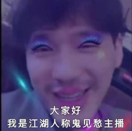 鳇呔子是什么梗?插图8 鳇呔子是什么梗?插图8
