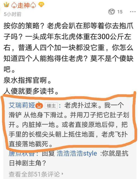 滑铲梗解释是什么？插图