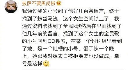 显微镜女孩是什么梗？插图1